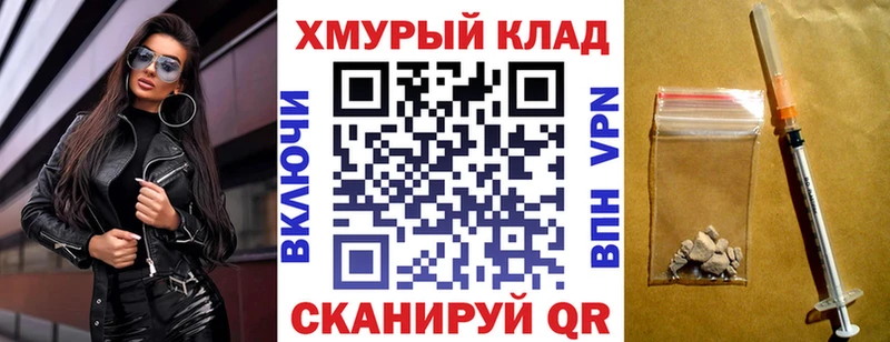 ГЕРОИН хмурый Себеж